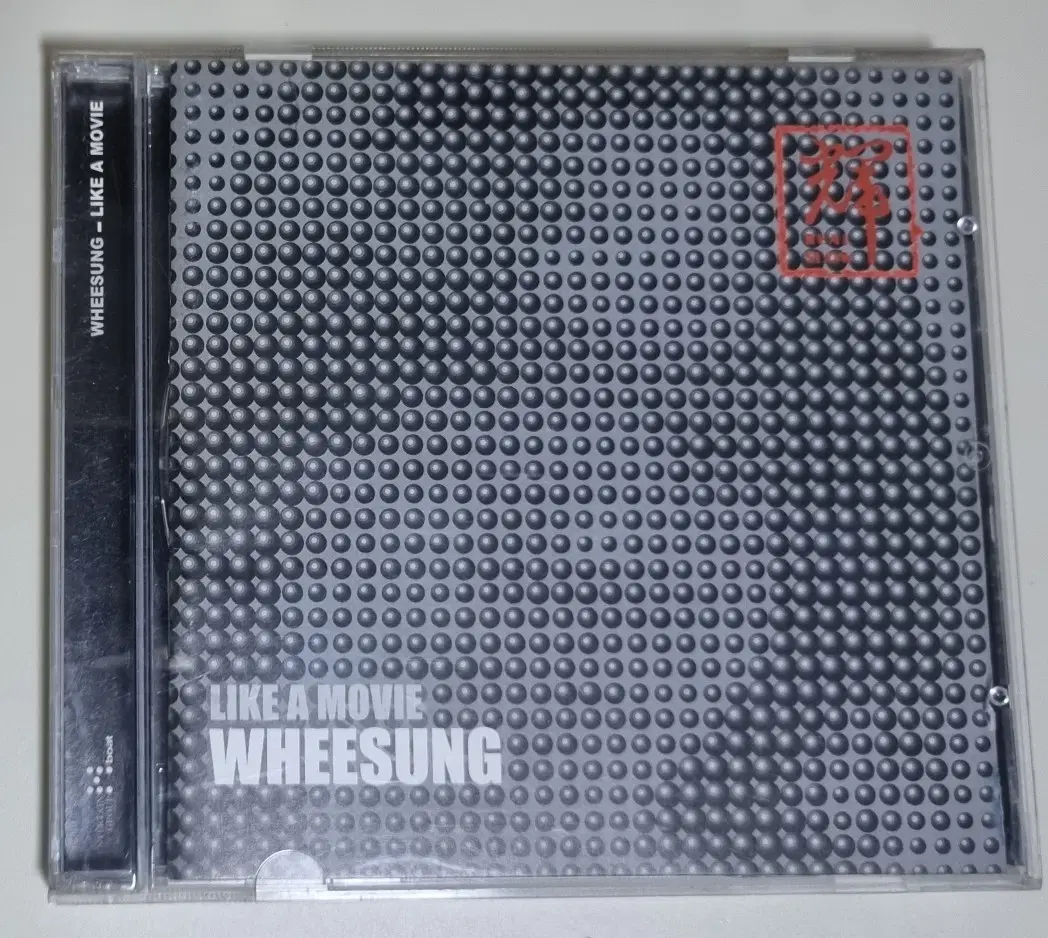 휘성 1집 (개봉 CD) 안 되나요, 전할 수 없는 이야기