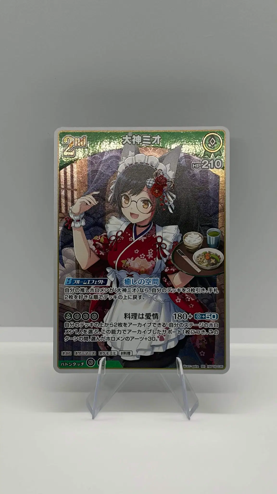 [홀로라이브 OCG] 볼륨 볼텍스 오오카미 미오 hBP09-035 RR