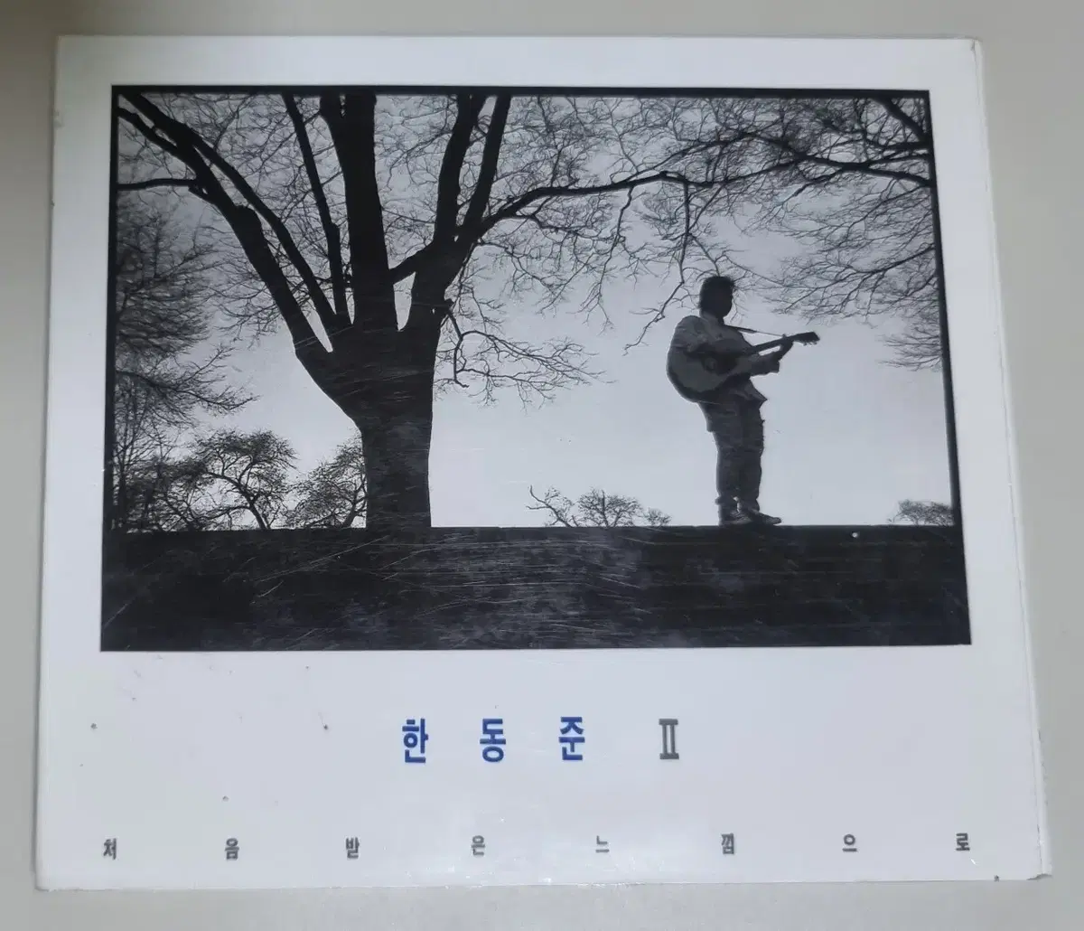 한동준 2집 / 너를 사랑해, 처음 받은 느낌으로 (개봉 CD)