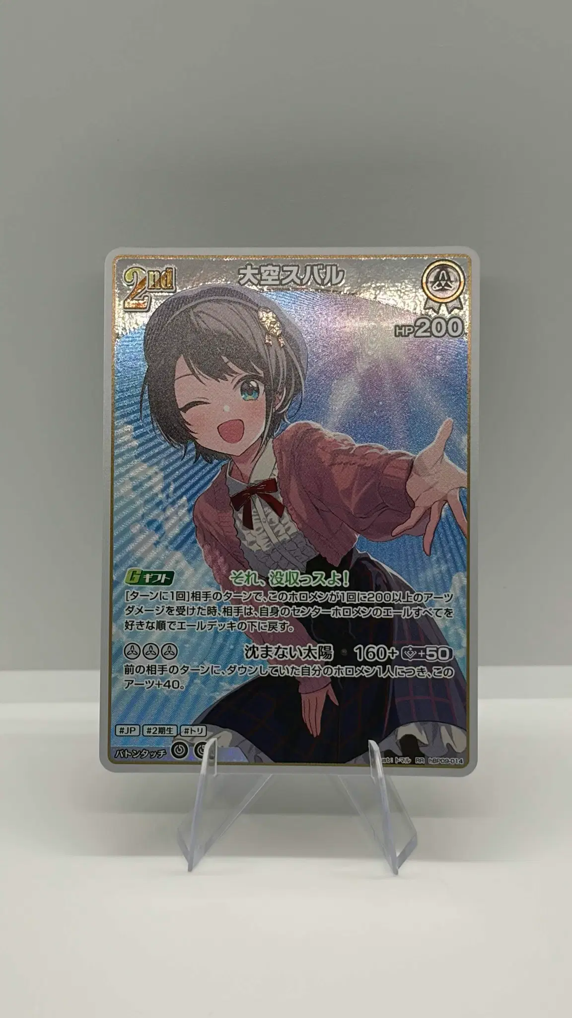 [홀로라이브 OCG] 볼륨 볼텍스 오오조라 스바루 hBP09-014 RR
