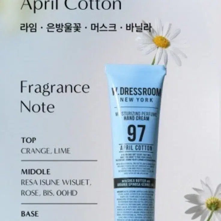 더블유드레스룸 퍼퓸 핸드크림 97 에이프릴코튼 40ml