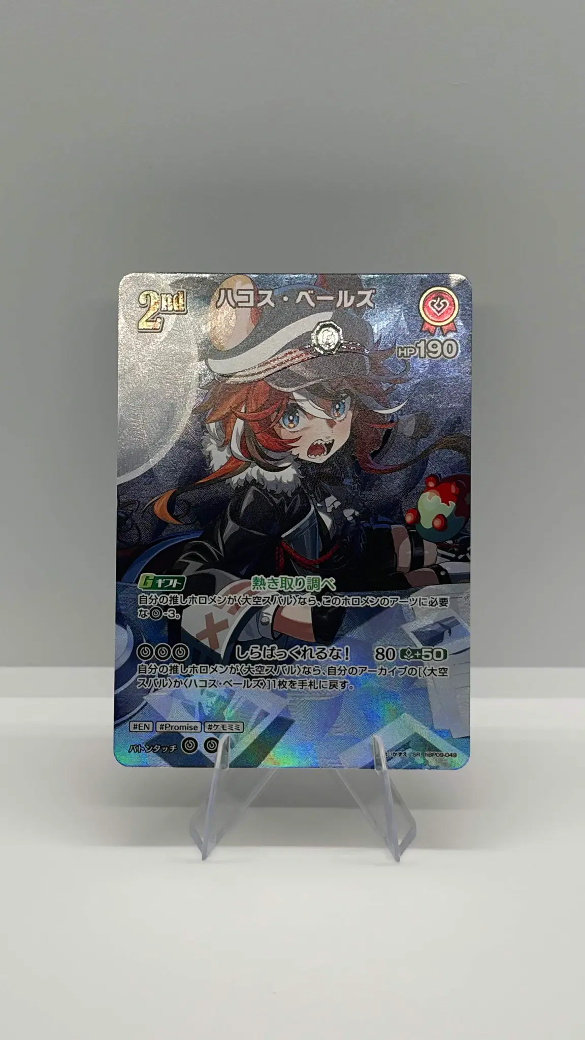 [홀로라이브 OCG] 볼륨 볼텍스 하코스 벨즈 hBP09-049 SR