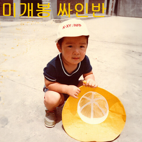 버벌진트 (Verbal Jint) - 8집 / K-XY : INFP (미개봉, 싸인반, CD)