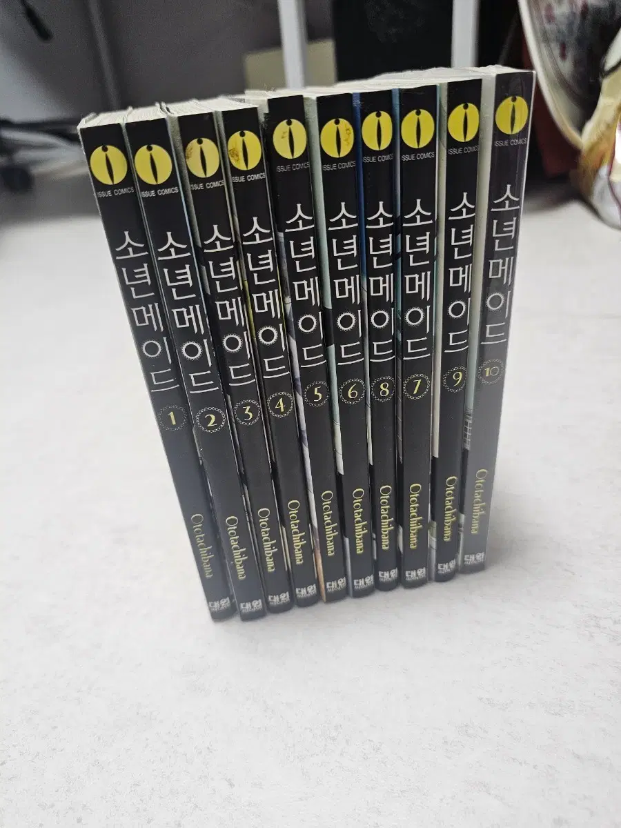 소년 메이드1~10