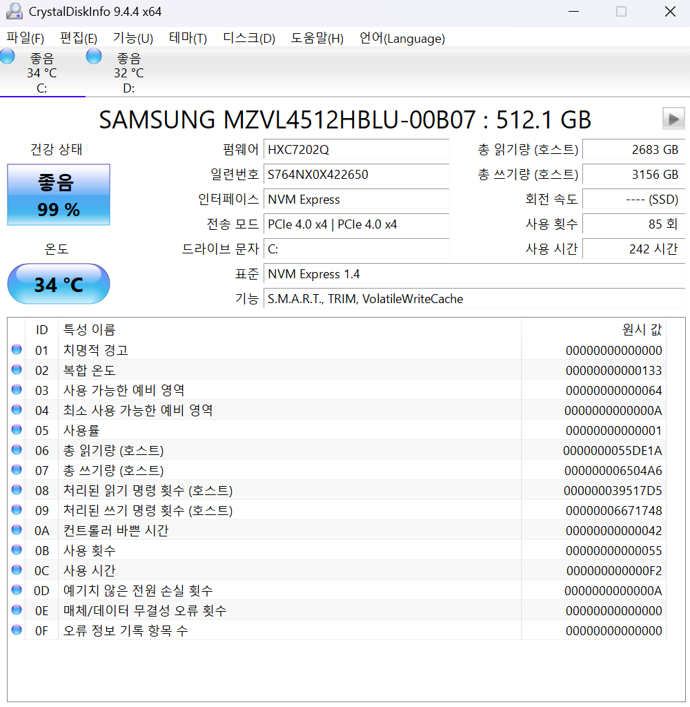 [신품급] 삼성 PM9B1 512GB NVMe M.2 SSD(99% / 242시간 사용)