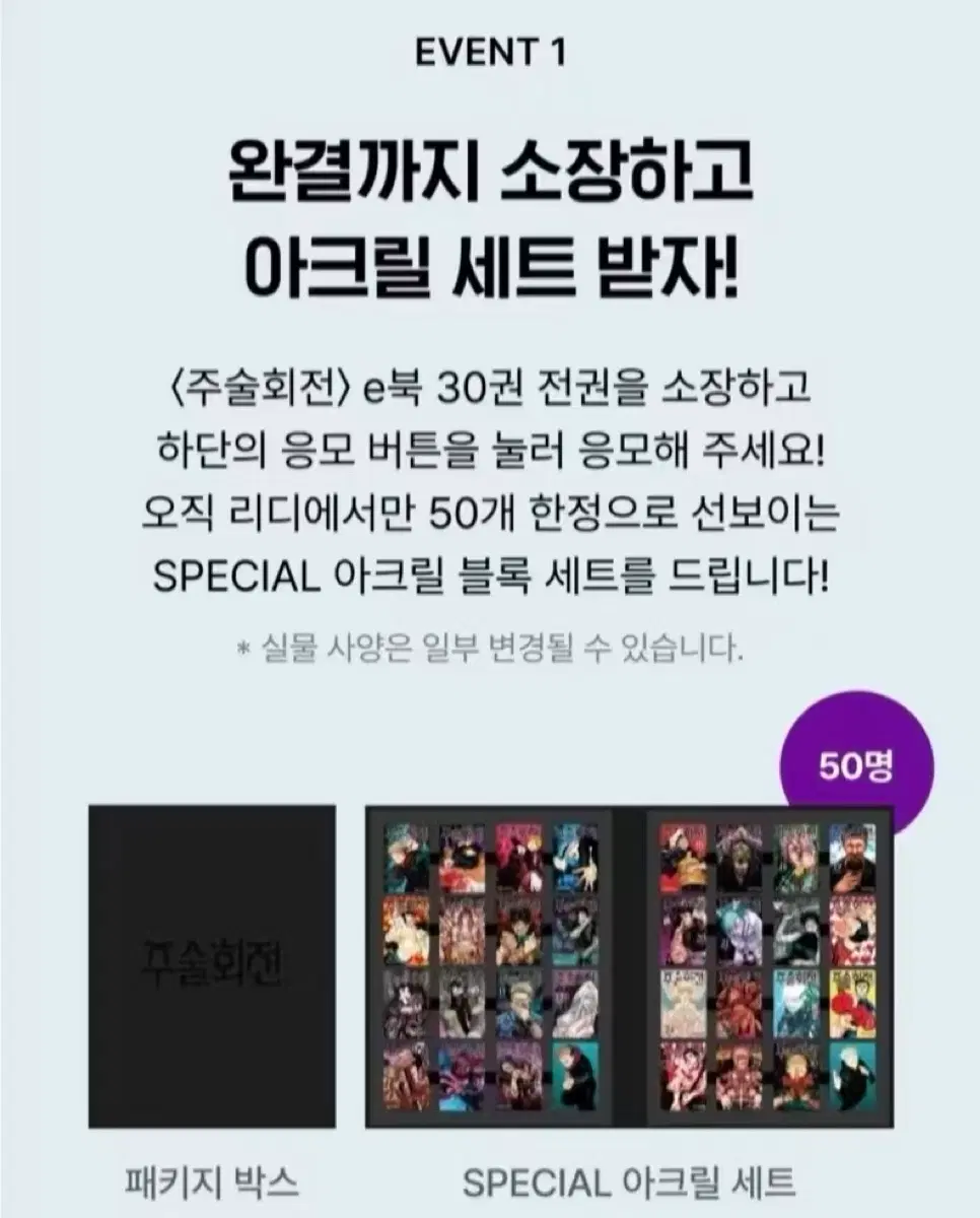 구함)주술회전 표지 아크릴