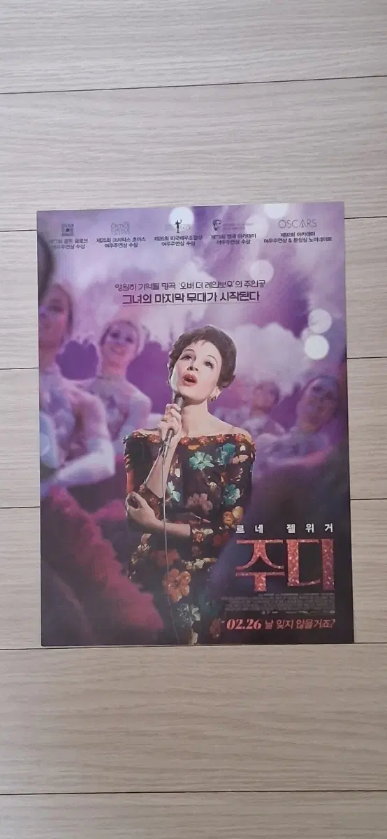 르네젤위거 주디(2020년)전단지