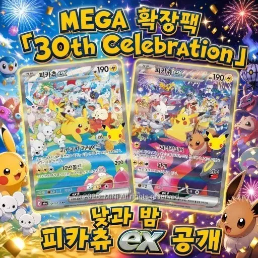 30주년 포켓몬카드 급처가로 다 구매
