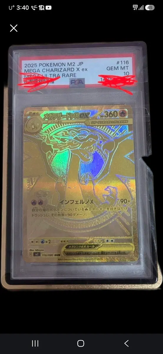 리자몽mur 일판 psa10!!!판매