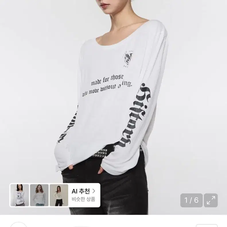 락케이크 Slogan Mesh Top - White 롱슬리브 탑