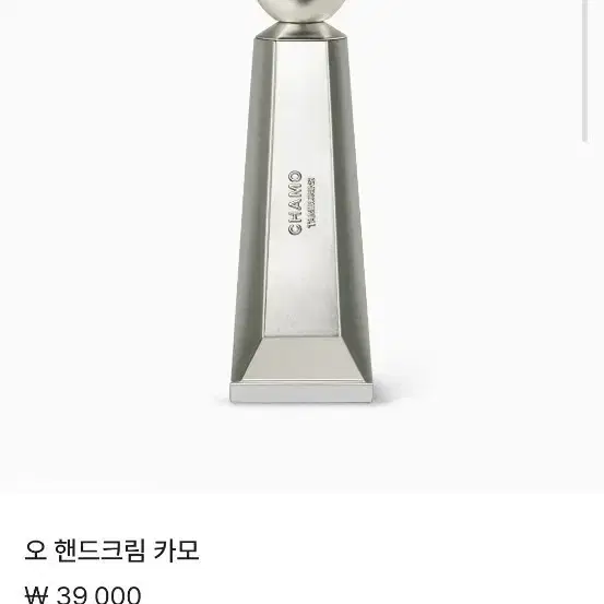 탬버린즈 오 핸드크림 카모