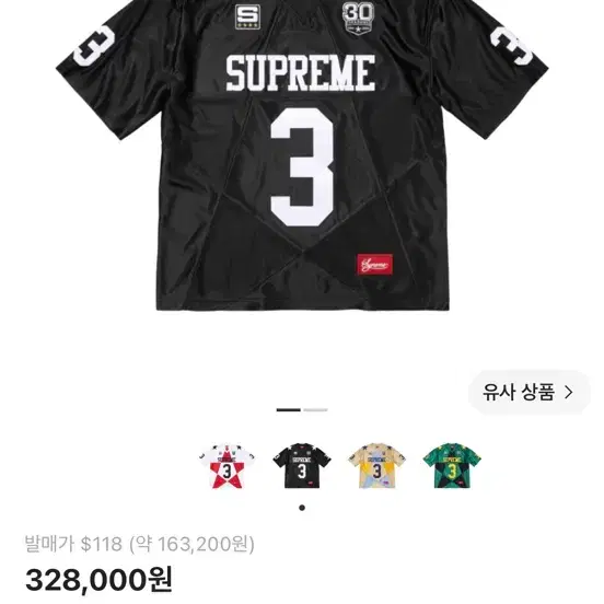 [L]슈프림 풋볼저지 블랙