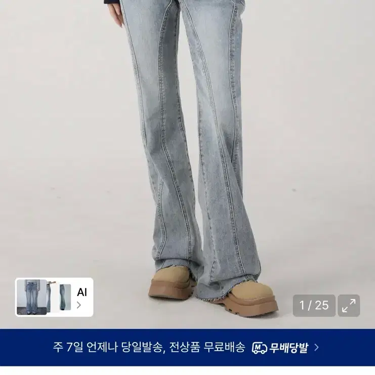 어반드레스 부츠컷 팬츠 라이트 블루 m