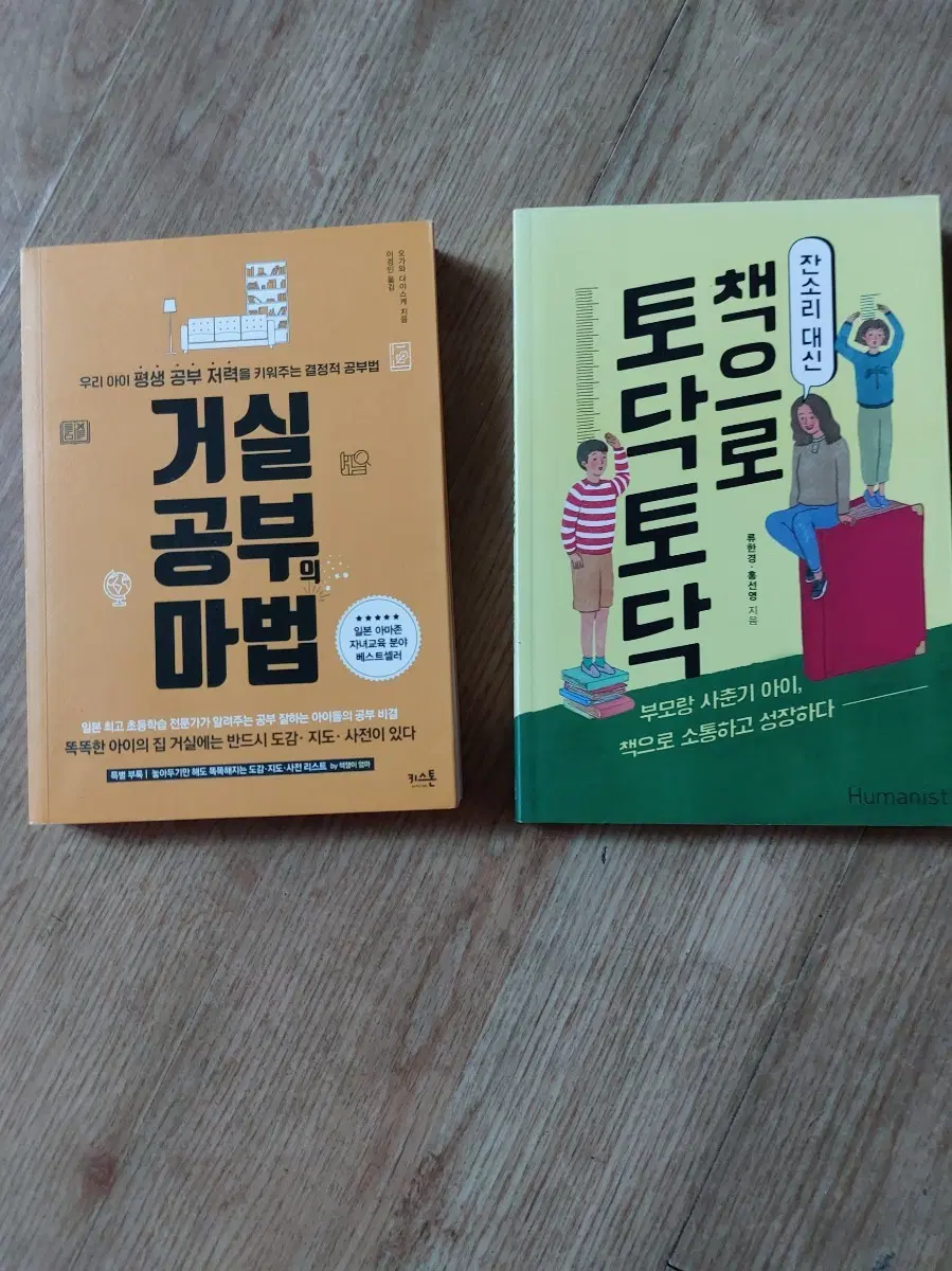 거실 공부의 마법 / 책으로 토닥토닥 세트