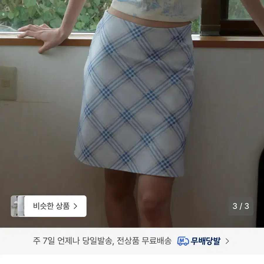 기준 미디스커트 KIJUN 소녀시대 태연 치마
