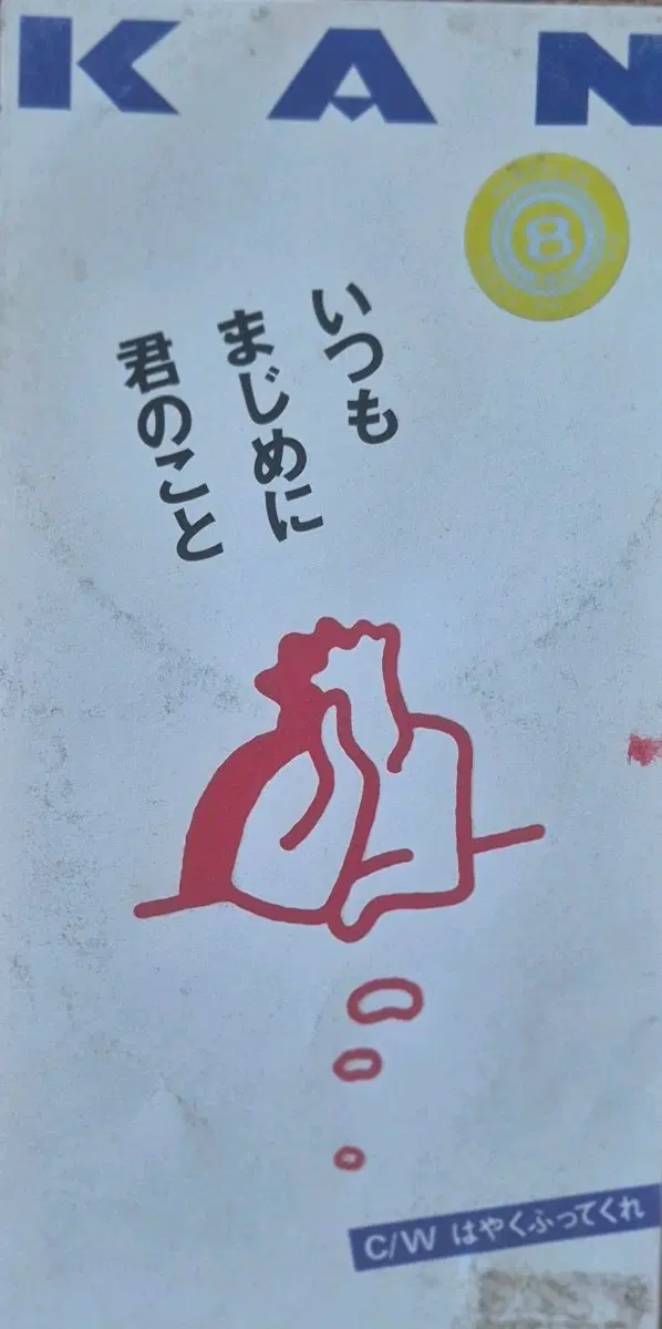 KAN CD