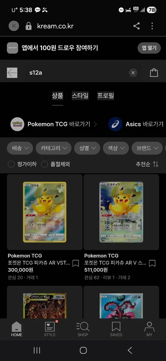 포켓몬 TCG vstar 유니버스 준갓팩 나오는거랑 여러가지 급처 합니다