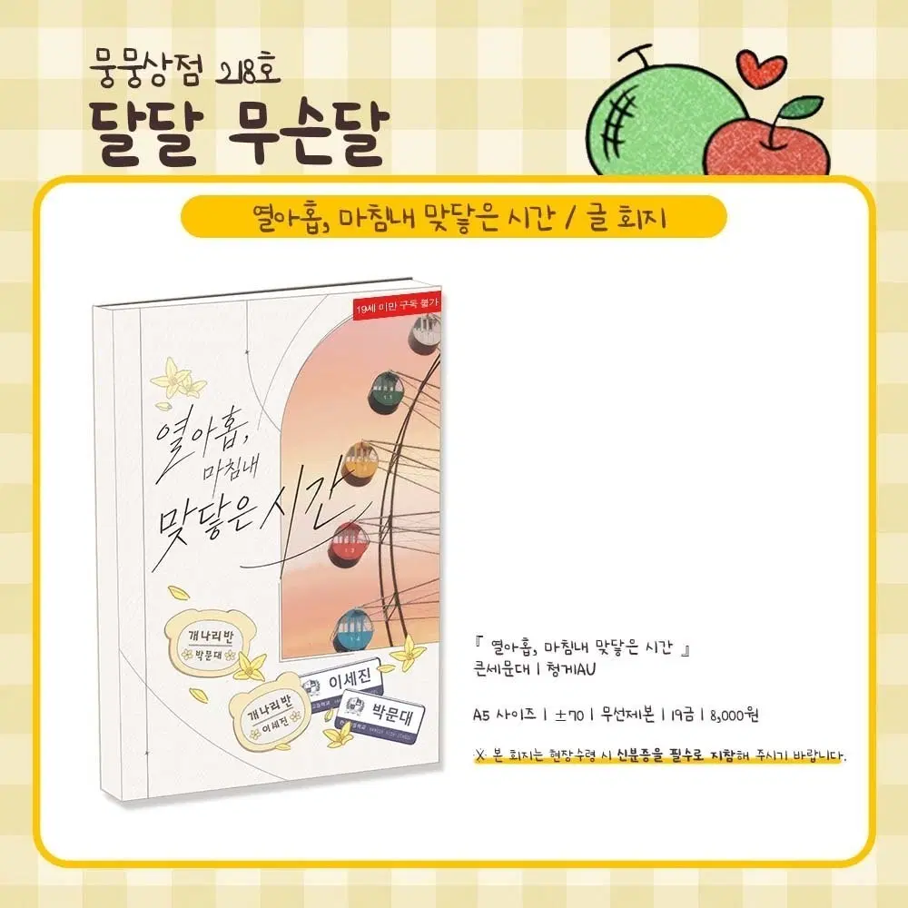 구함글)큰문 회지 대리구매 ㅜㅜㅜㅜ