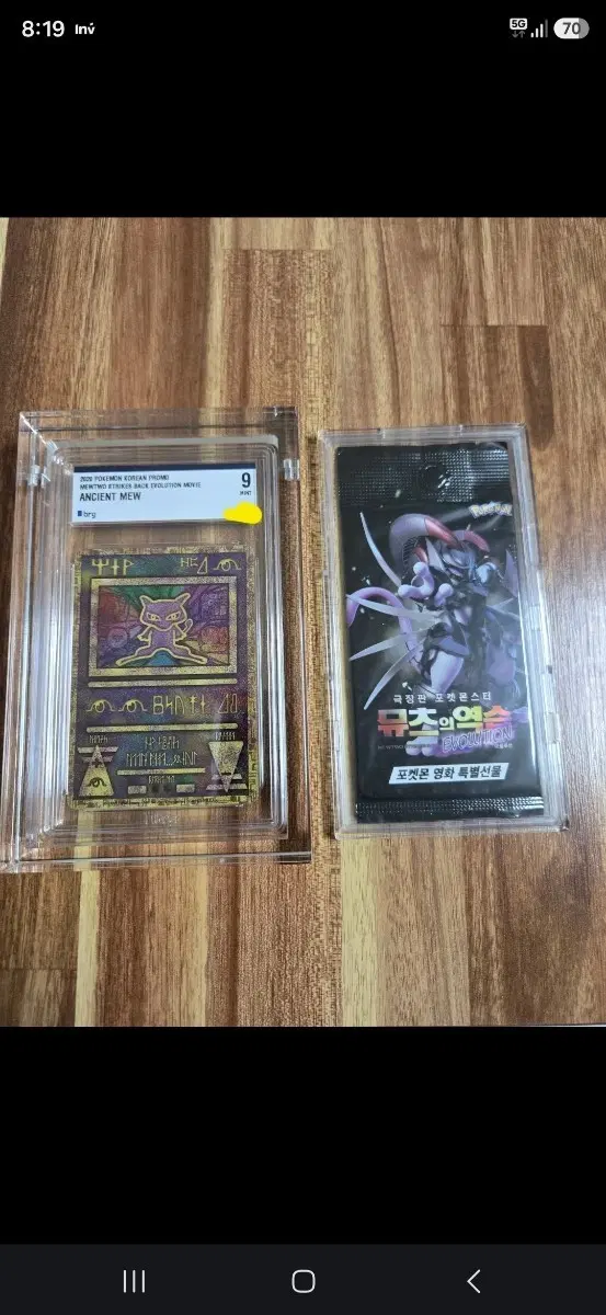 포켓몬카드   고대뮤   brg  9등급 프로모카드팩 프로모카드팩 미개봉일괄입니다  고대뮤 케이스까지 드립니다