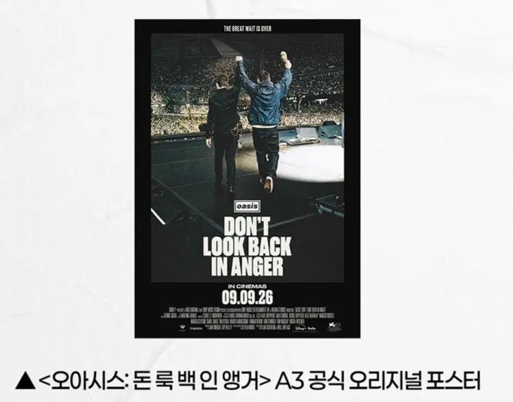 오아시스 돈 룩 백 인 앵거 포스터,엽서6종 세트 판매