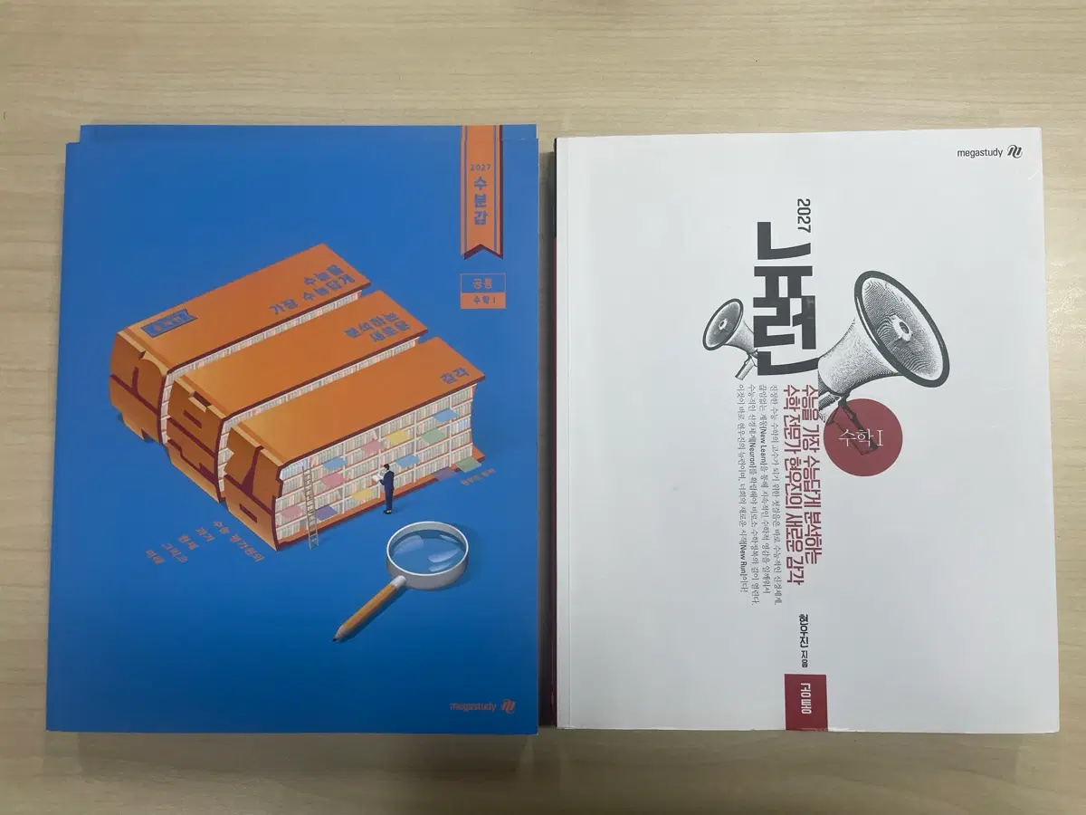 2027 뉴런, 수분감 수1 (수분감은 새 상품)