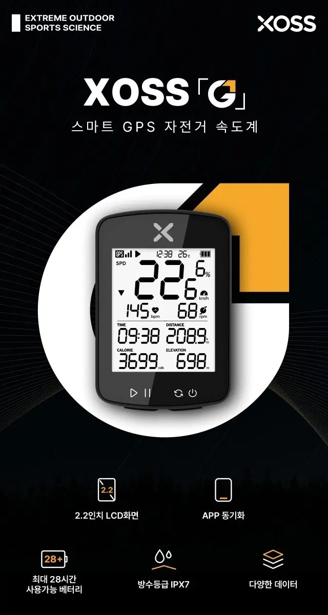 XOSS G 스마트 GPS 자전거 속도계