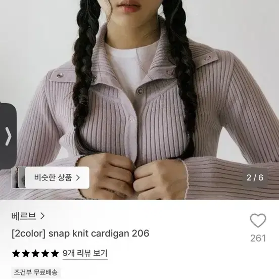베르브 스냅 니트 가디건 핑크