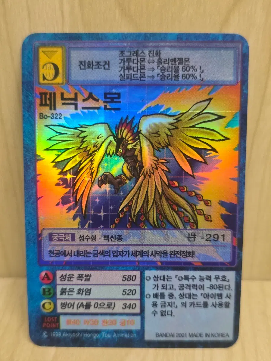 디지몬카드, 구디지몬카드, 페닉스몬 카드