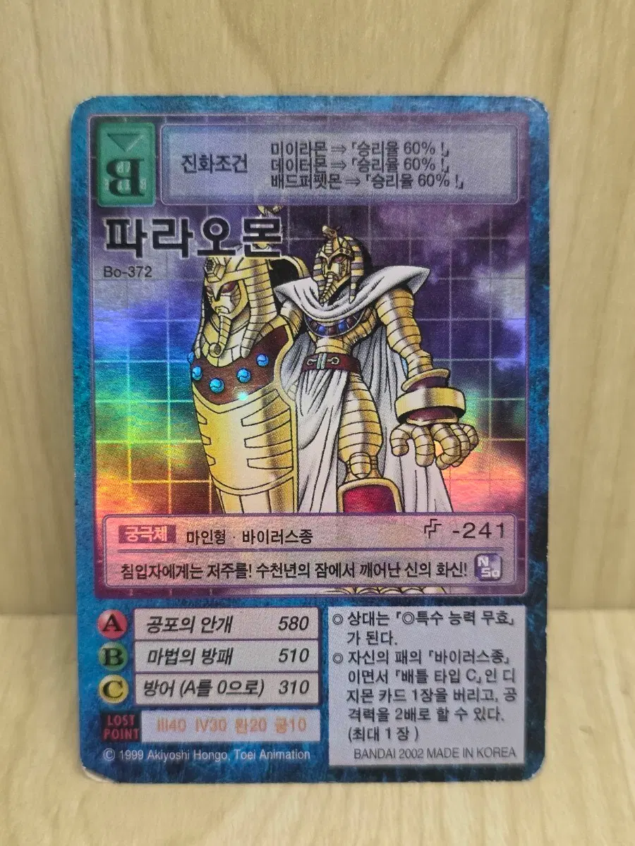 디지몬카드, 구디지몬카드, 파라오몬 카드