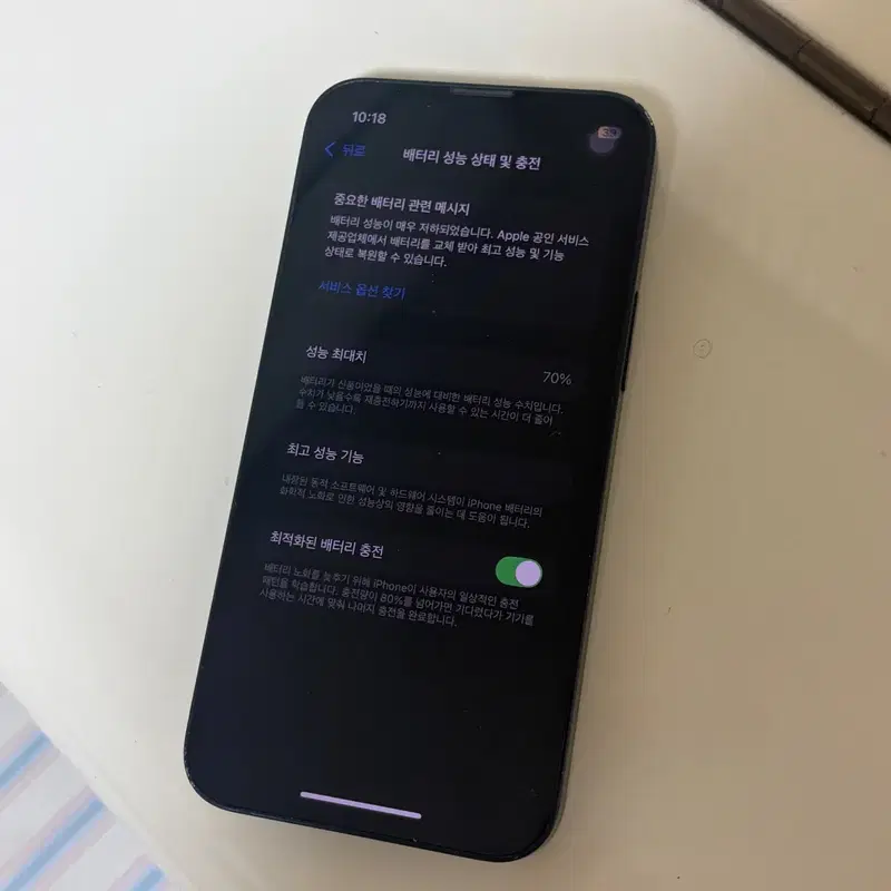아이폰 13 미니 mini 256GB 미드나이트