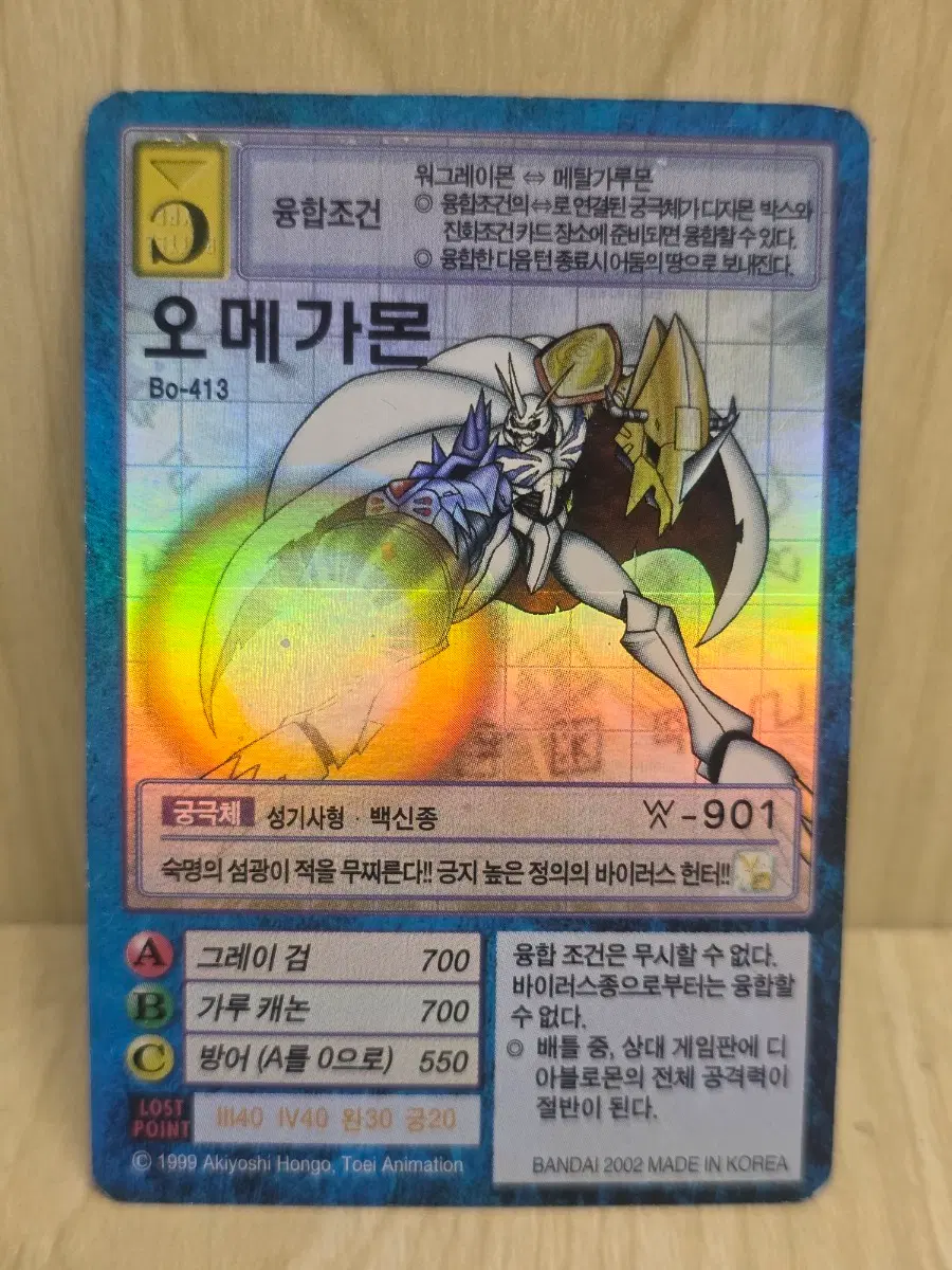 디지몬카드, 구디지몬카드, 오메가몬 카드, 디지몬