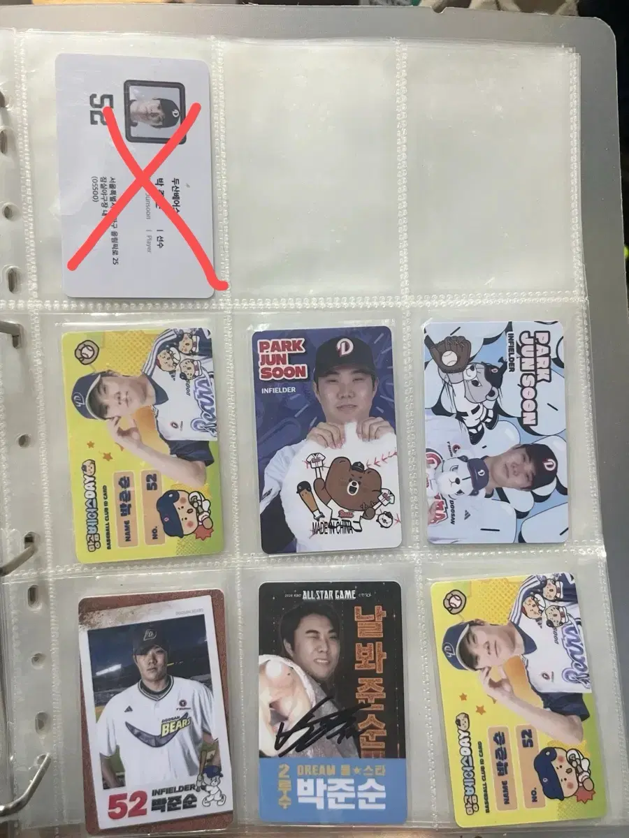 두산 박준순 포카 판매합니다