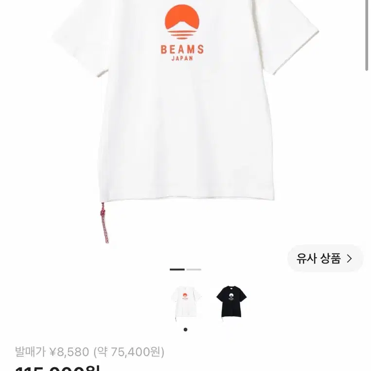 빔즈 재팬 로고 프린트 티셔츠 화이트