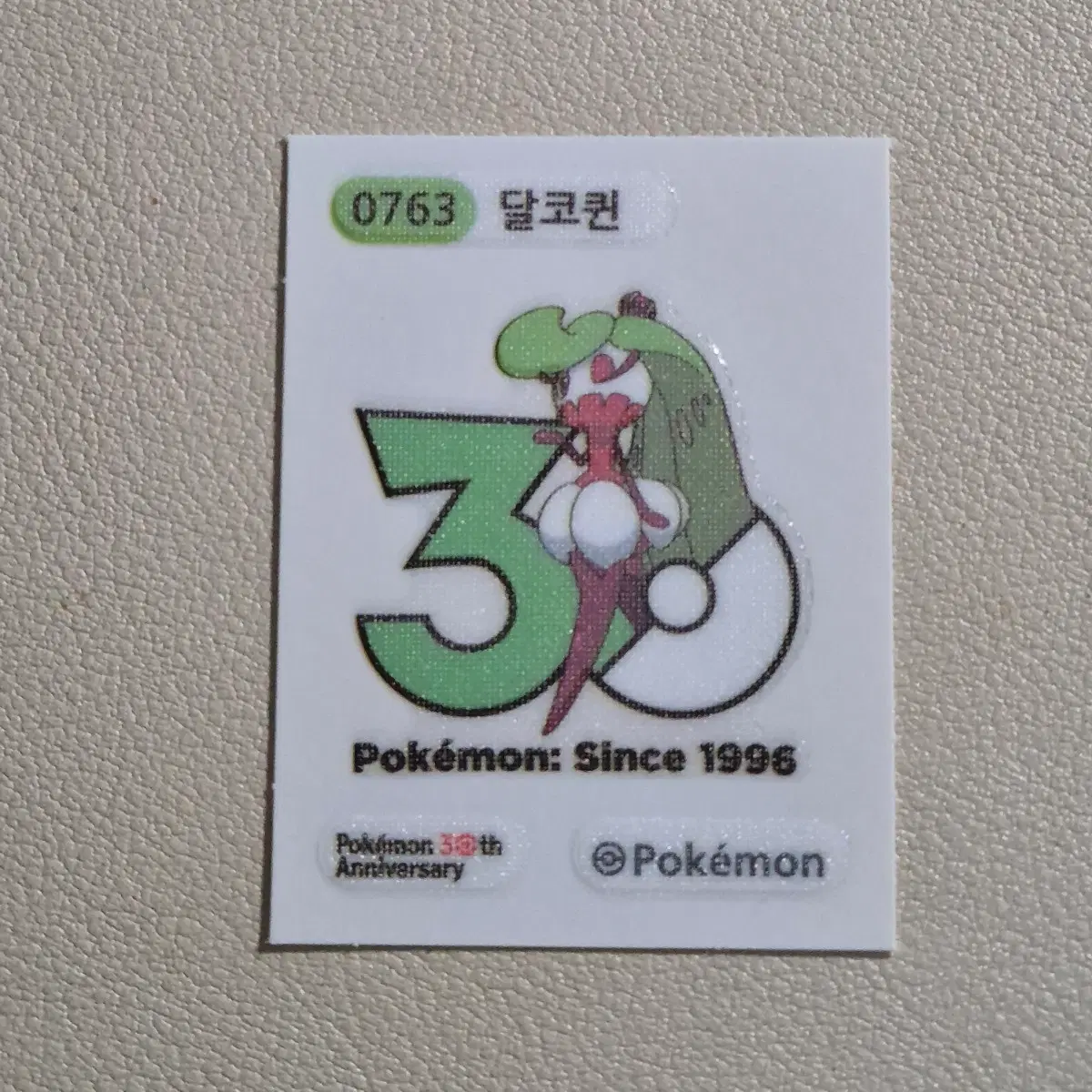 포켓몬스터 30주년 달코퀸 띠부씰