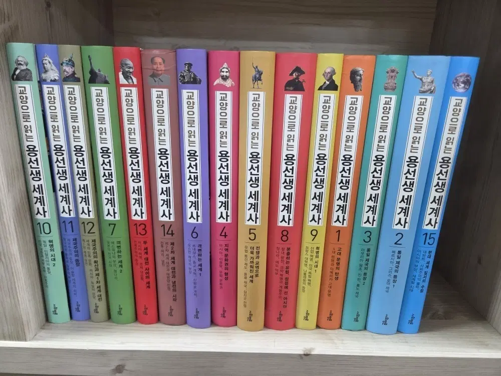 용선생 세계사 전집 (1~15권)