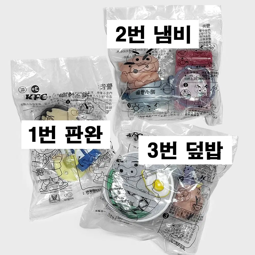 새상품) 중국 KFC 콜라보 짱구 맹구 부리부리 피규어