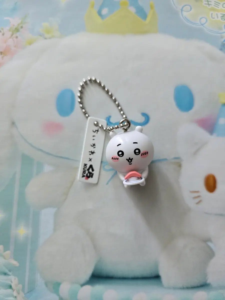 치이카와 쿠라스시 키링