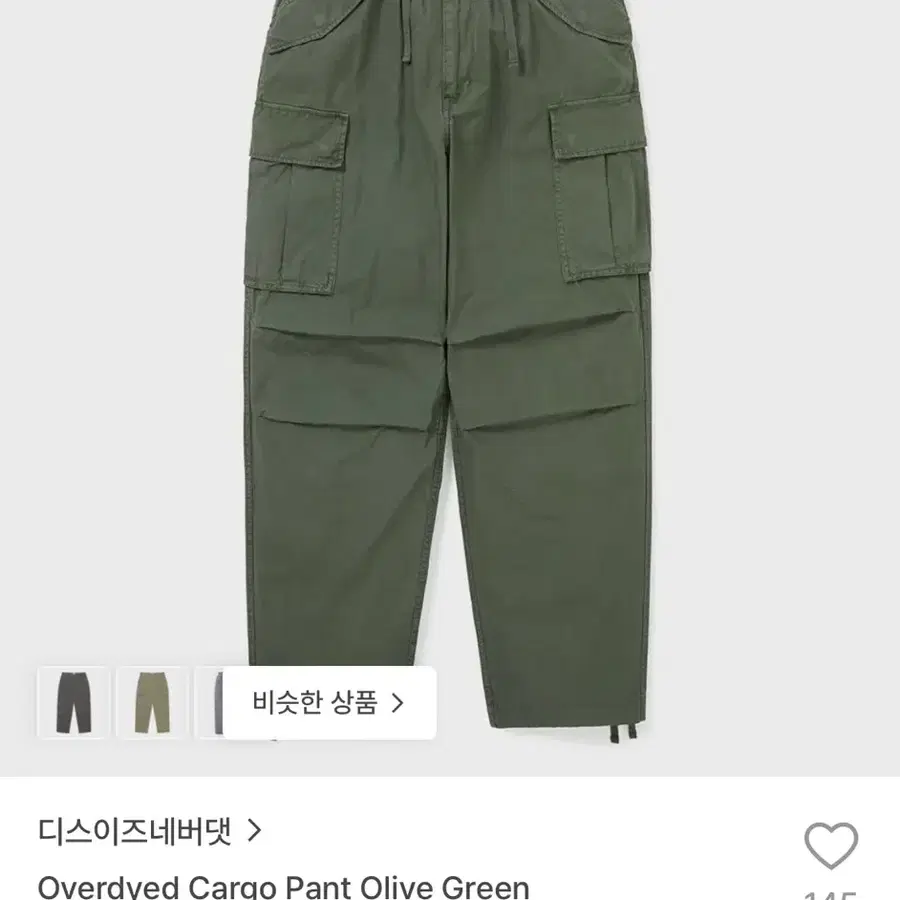디스이즈네버댓 오버다이드 카고 팬츠 올리브 그린