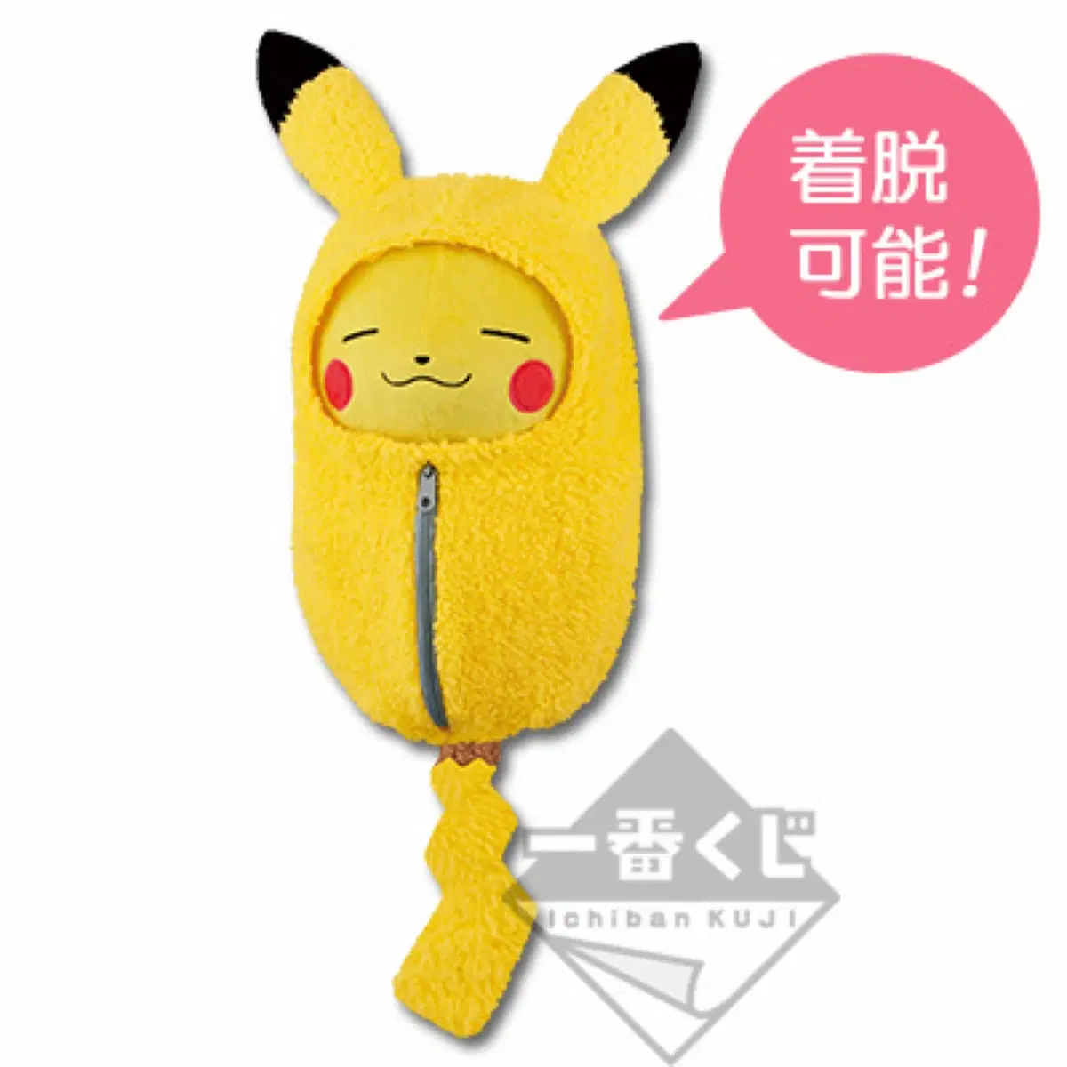 고전 제일복권 포켓몬스터 A상 피카츄 모코모코 폭신폭신 침낭 네부쿠로 피카츄 인형 25cm