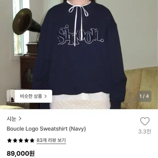 시눈 부클 로고 맨투맨 네이비