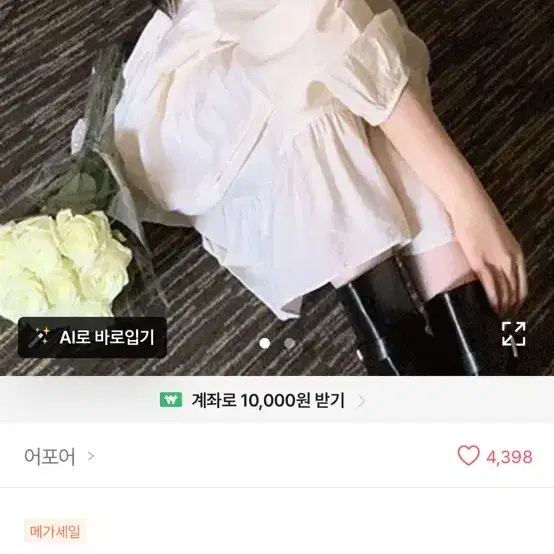 리나드레스 Rina dress 아이보리