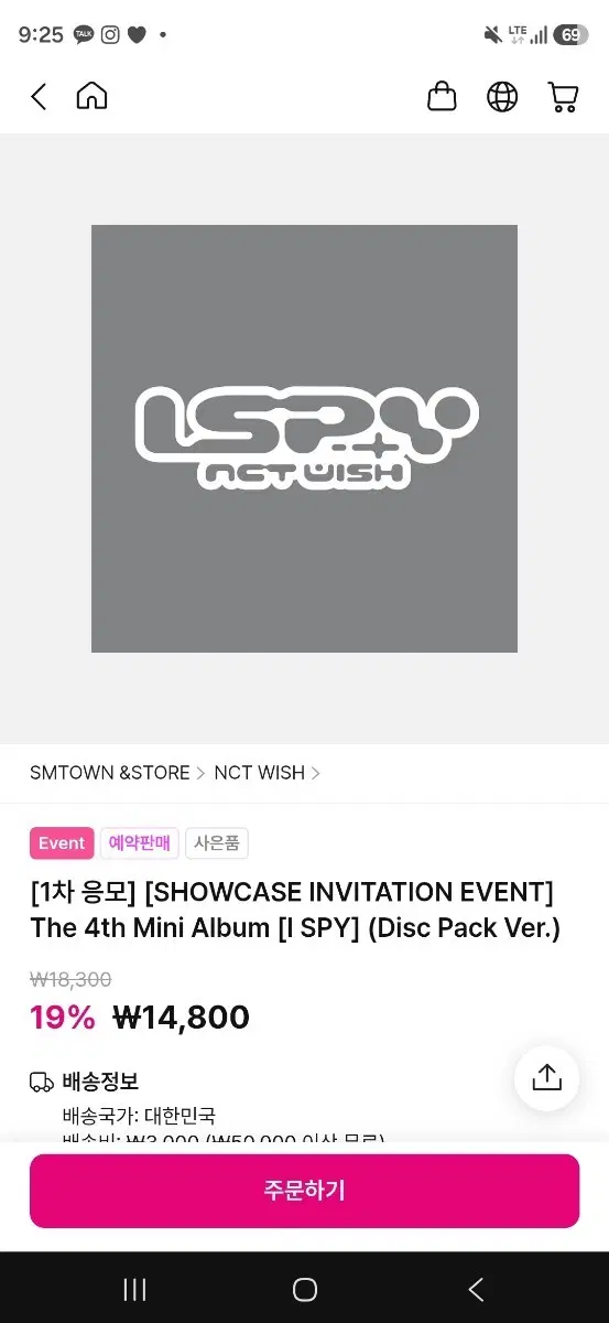 엔시티 위시 아이스파이(I SPY) 쇼케 1차 미공포 앨범 세트 개별 판매 nct wish