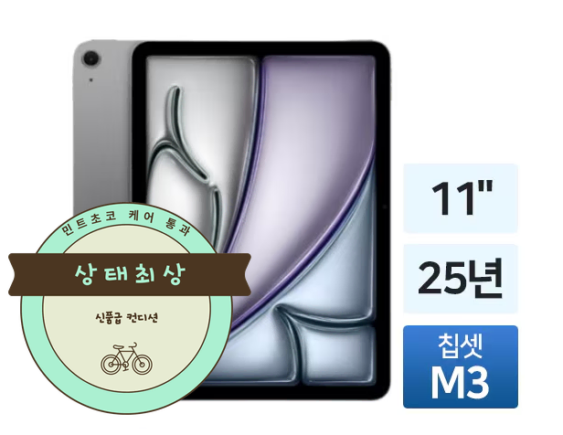 아이패드 에어 M3 셀룰러 128GB 스페이스그레이 새제품