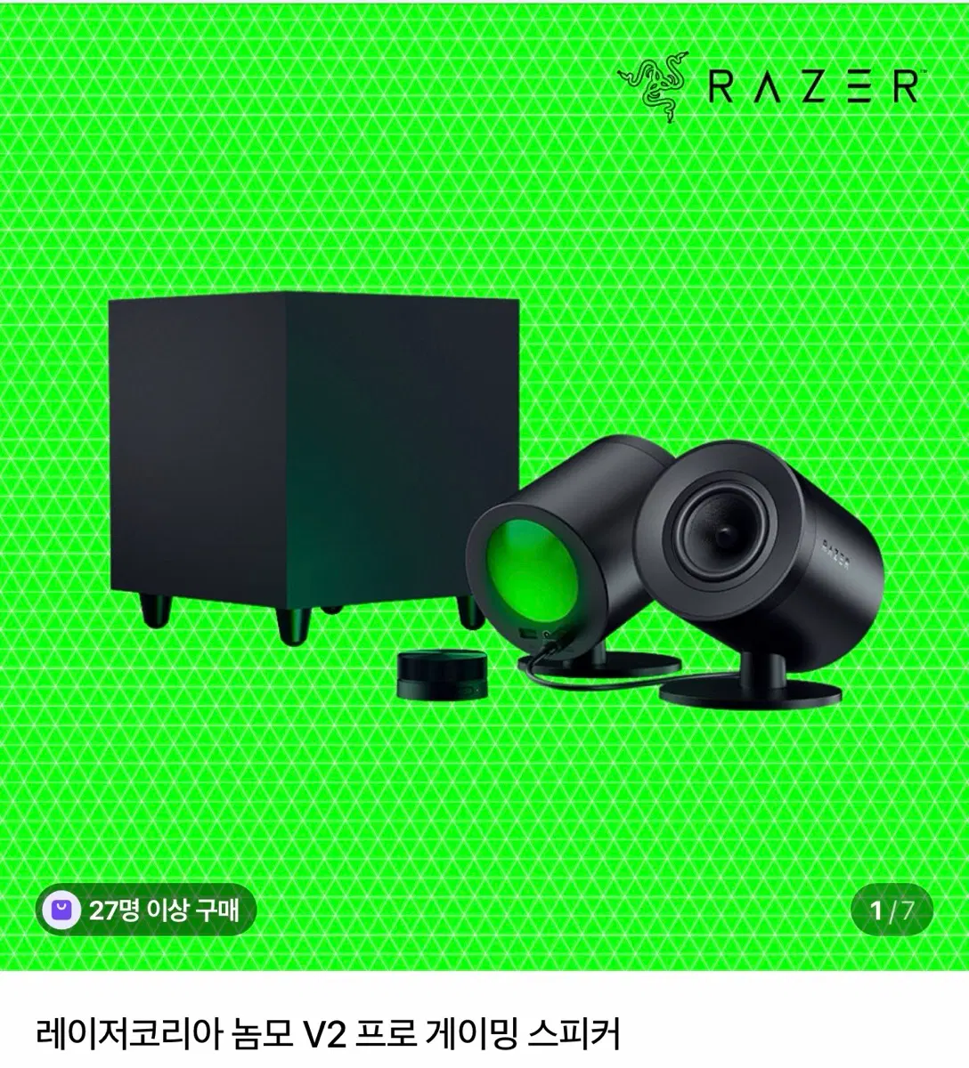 레이저 놈모 스피커 v2 pro