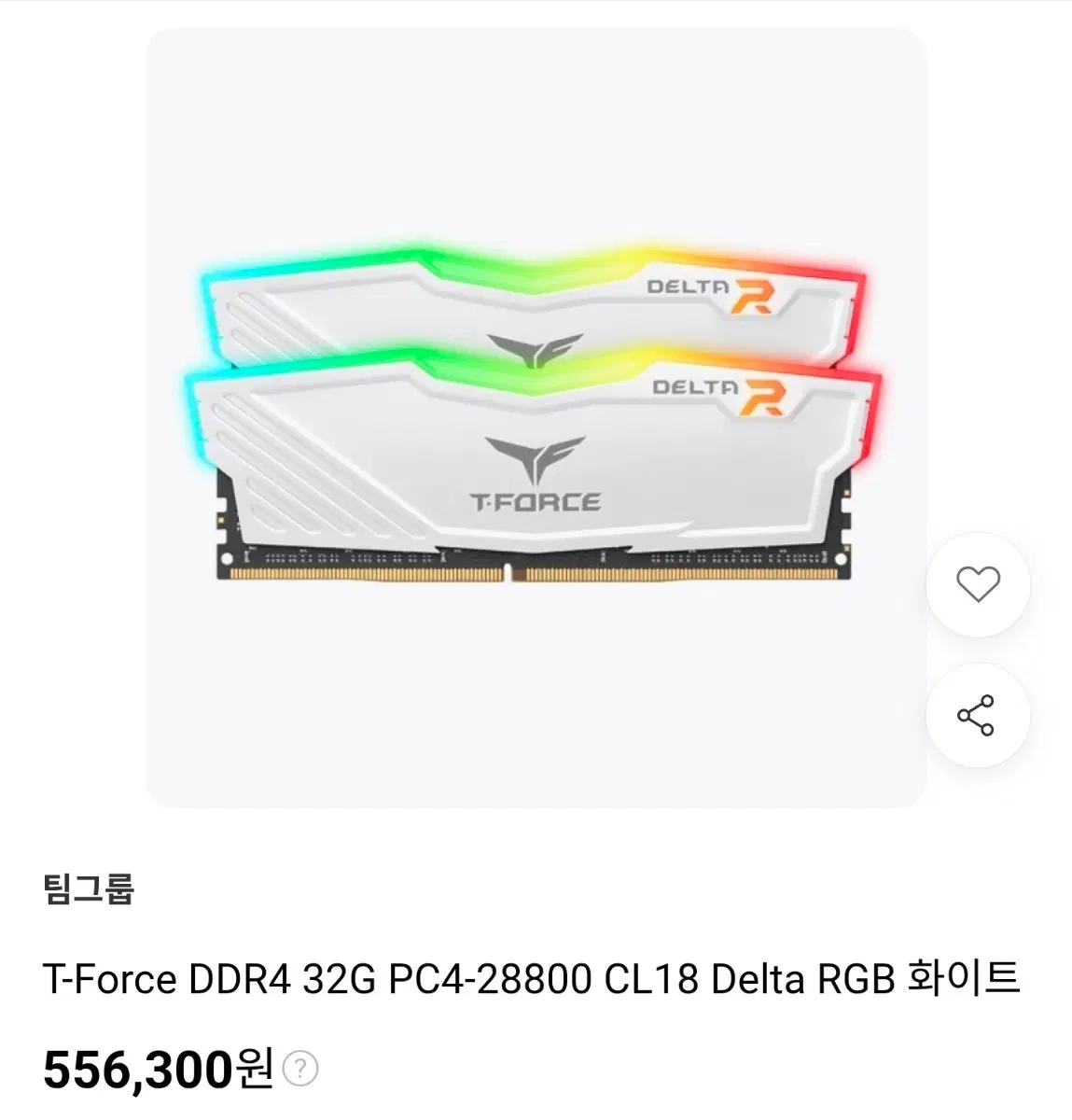 팀그룹 T-Force DDR4 32G PC4-28800 CL18 Delta RGB 화이트