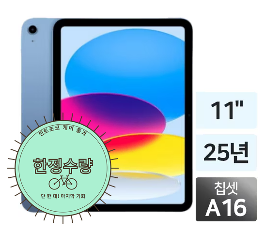 아이패드 A16 128GB 실버 매직키보드 포함 깨끗함