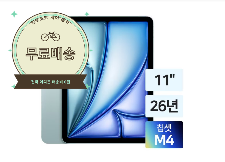 아이패드 에어 11 M4 와이파이 퍼플 애플펜슬 프로 새상품급