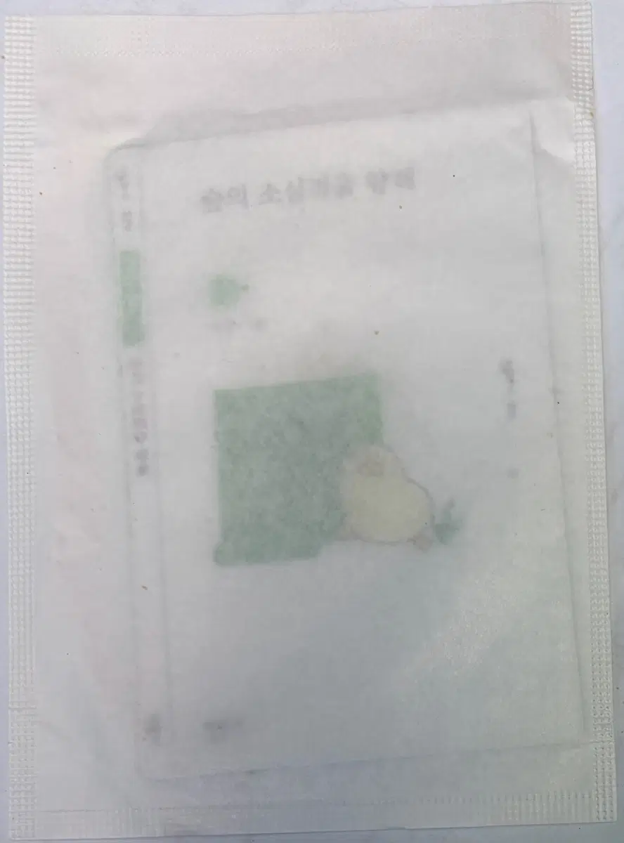 민음사 책갈피 미개봉 새상품 숲의소실점을향해