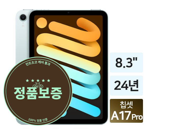 아이패드 미니 7세대 A17 Pro 스페이스 그레이 Wi Fi 풀박스 애플케어