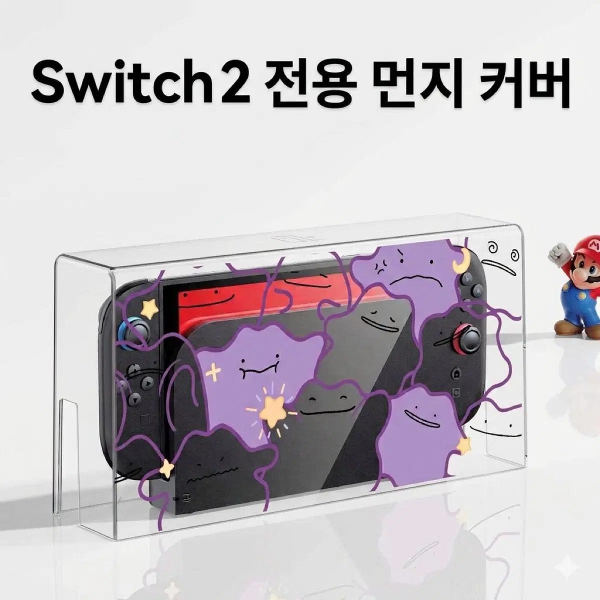 닌텐도 스위치2 메타몽 먼지 커버